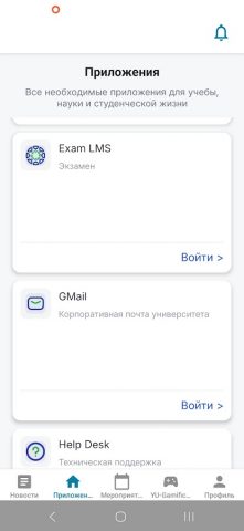 Yessenov University для Android — скриншот 2