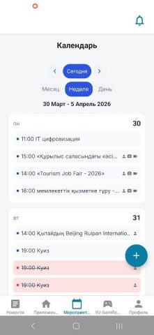 Yessenov University для Android — скриншот 3