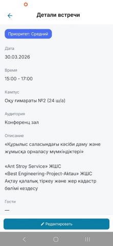 Yessenov University для Android — скриншот 4