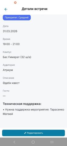 Yessenov University для Android — скриншот 5