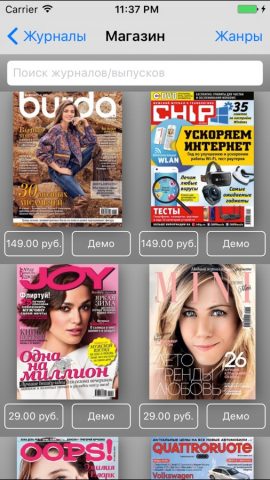 Журналы для iOS — скриншот 1