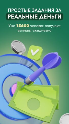 Задания за деньги для Android — скриншот 1