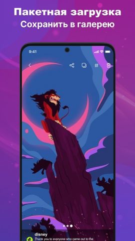 Загрузчик видео из Instagram для Android — скриншот 4