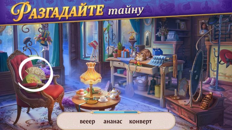 Записки Искателя Seekers Notes — скриншот 2