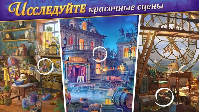 Записки Искателя Seekers Notes — скриншот 4