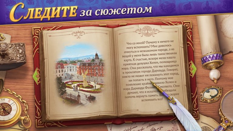 Записки Искателя Seekers Notes — скриншот 5