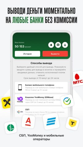 Заработок денег с выводом для Android — скриншот 2