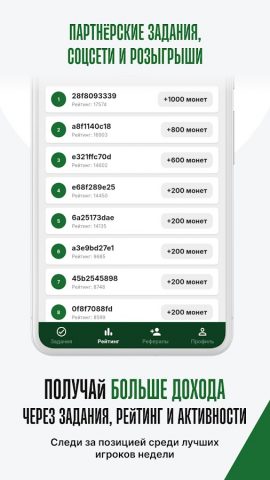 Заработок денег с выводом для Android — скриншот 4