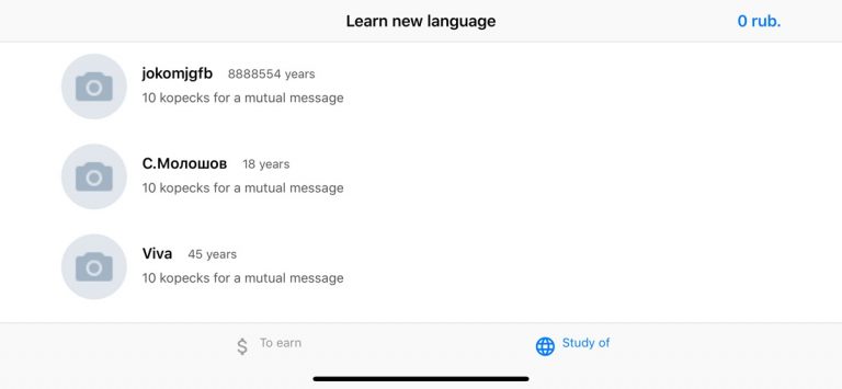 Заработок на телефоне для iOS — скриншот 3