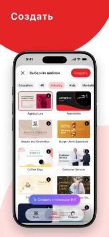 Zoho Show: Presentation Maker для iOS — скриншот 1