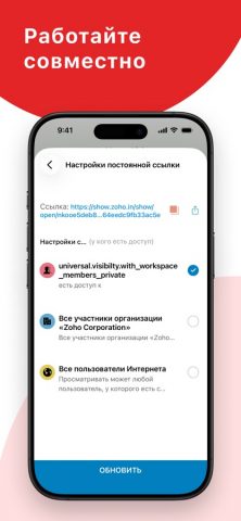 Zoho Show: Presentation Maker для iOS — скриншот 2