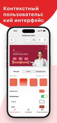 Zoho Show: Presentation Maker для iOS — скриншот 4