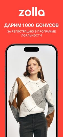 Zolla — Магазин одежды онлайн для iOS — скриншот 1