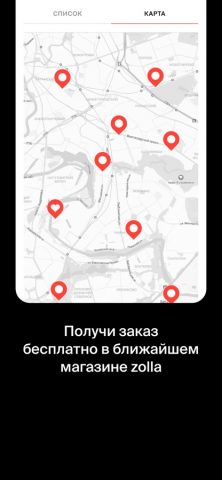 Zolla — Магазин одежды онлайн для iOS — скриншот 3