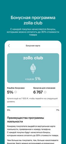 Zolla — Магазин одежды онлайн для iOS — скриншот 4