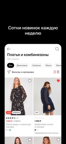 Zolla — Магазин одежды онлайн для iOS — скриншот 5