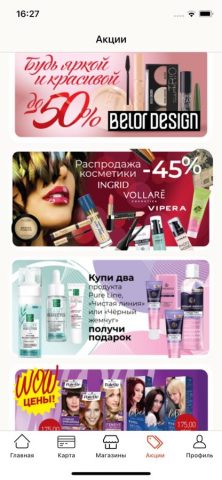 Золотая комета — скриншот 3
