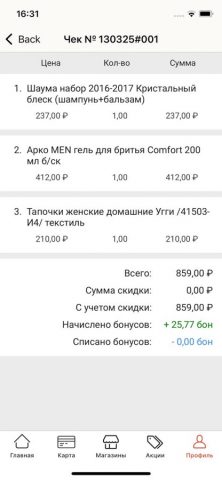 Золотая комета — скриншот 5