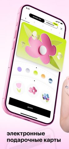 Золотое Яблоко для iOS — скриншот 2