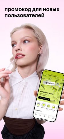 Золотое Яблоко для iOS — скриншот 3