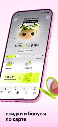 Золотое Яблоко для iOS — скриншот 5