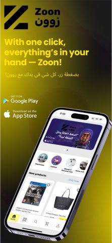 Zoon app для iOS — скриншот 3