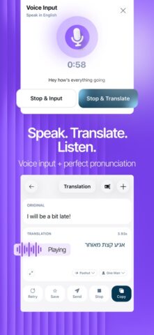 baba Переводчик Иврита для iOS — скриншот 3
