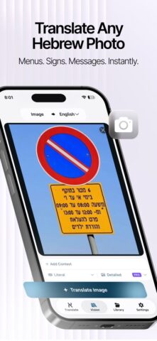 baba Переводчик Иврита для iOS — скриншот 4