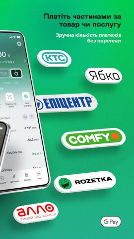 àbank24 — Банк з акцентом для Android — скриншот 2