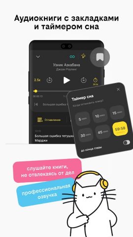 билайн книги и аудиокниги для Android — скриншот 5