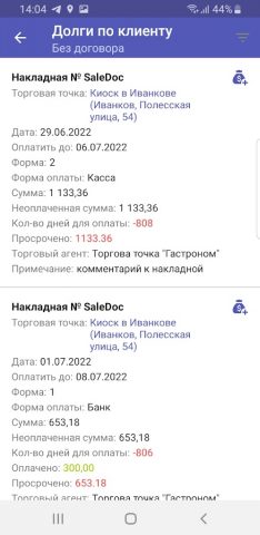 effie> для Android — скриншот 4
