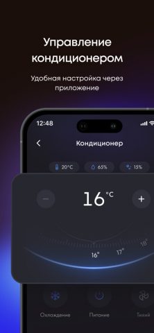 evo: умный дом от Haier — скриншот 3
