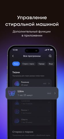 evo: умный дом от Haier — скриншот 5