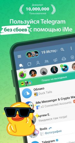 iMe AI Мессенджер для Telegram для Android — скриншот 1