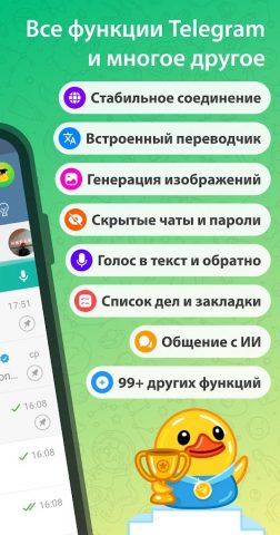 iMe AI Мессенджер для Telegram для Android — скриншот 2