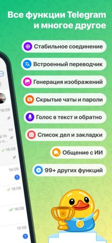 iMe: Telegram AI Мессенджер — скриншот 2