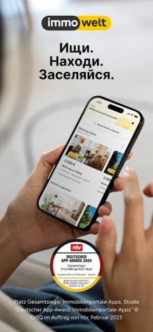 immowelt — Недвижимость для Android — скриншот 1