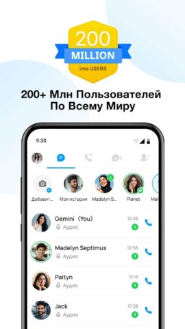 imo — скриншот 1