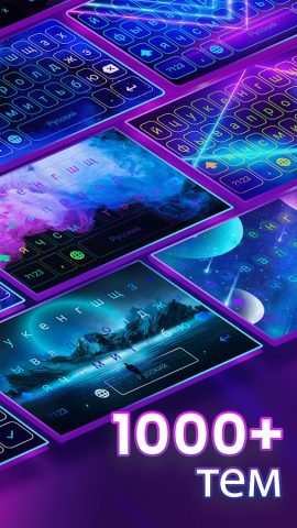 клавиатура — Neon LED Keyboard для Android — скриншот 2
