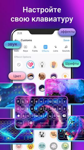 клавиатура — Neon LED Keyboard для Android — скриншот 3