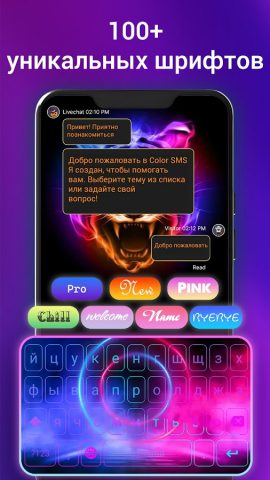 клавиатура — Neon LED Keyboard для Android — скриншот 4