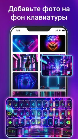 клавиатура — Neon LED Keyboard для Android — скриншот 5