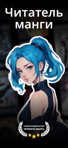 манга читать, аниме: Sakura для iOS — скриншот 1