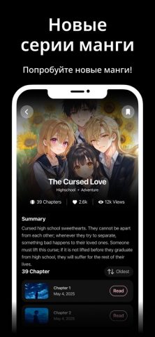 манга читать, аниме: Sakura для iOS — скриншот 5