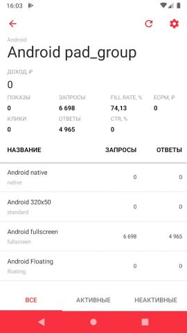myTarget for Publishers для Android — скриншот 2