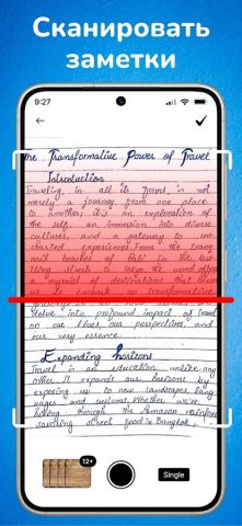 почерк в текст конвертер для Android — скриншот 1