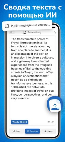 почерк в текст конвертер для Android — скриншот 3