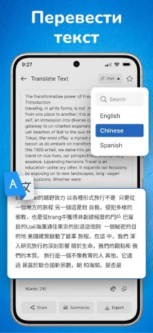 почерк в текст конвертер для Android — скриншот 5