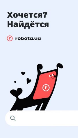 robota.ua — работа и вакансии для Android — скриншот 1