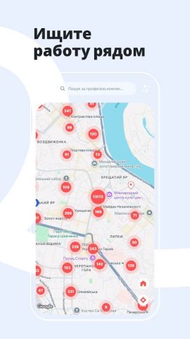 robota.ua — работа и вакансии для Android — скриншот 5